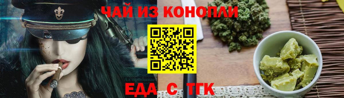 Северск  Canna-Cookies марихуана  Вход с VPN 