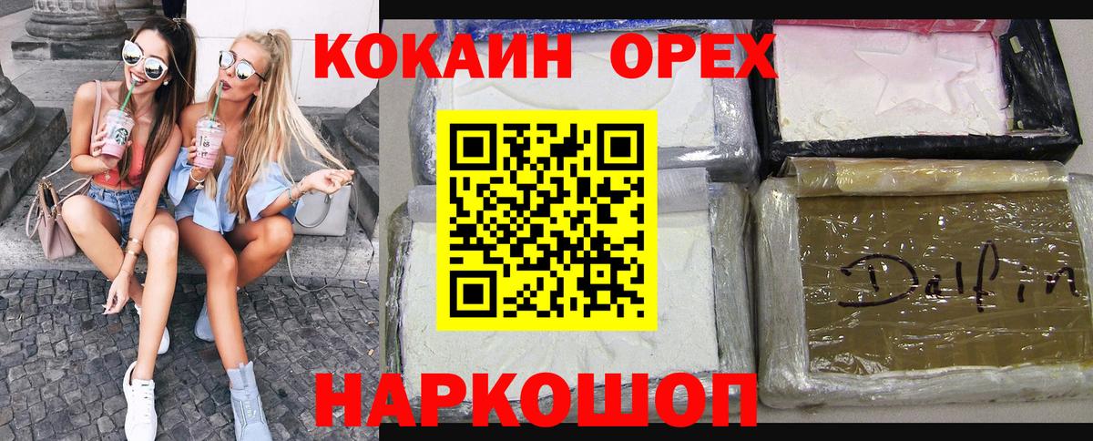 COCAIN Перу  Cocaine  Cocaine Columbia  Северск  Вход с VPN 