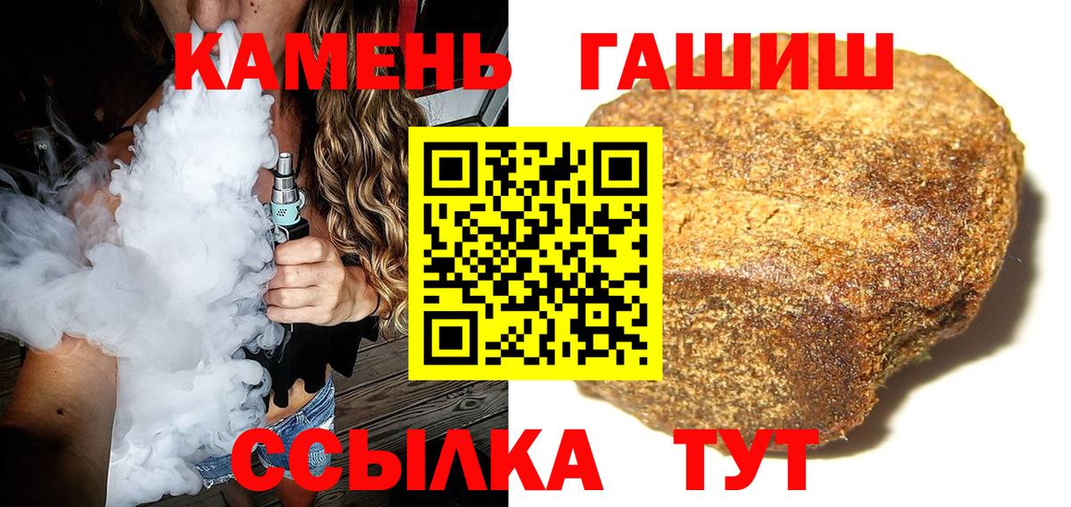 ГАШ hashish  Вход с VPN  Северск 
