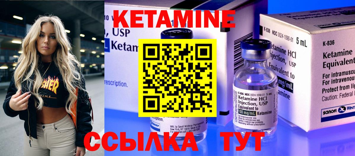 Северск  КЕТАМИН ketamine  Вход с VPN  Кетамин VHQ 