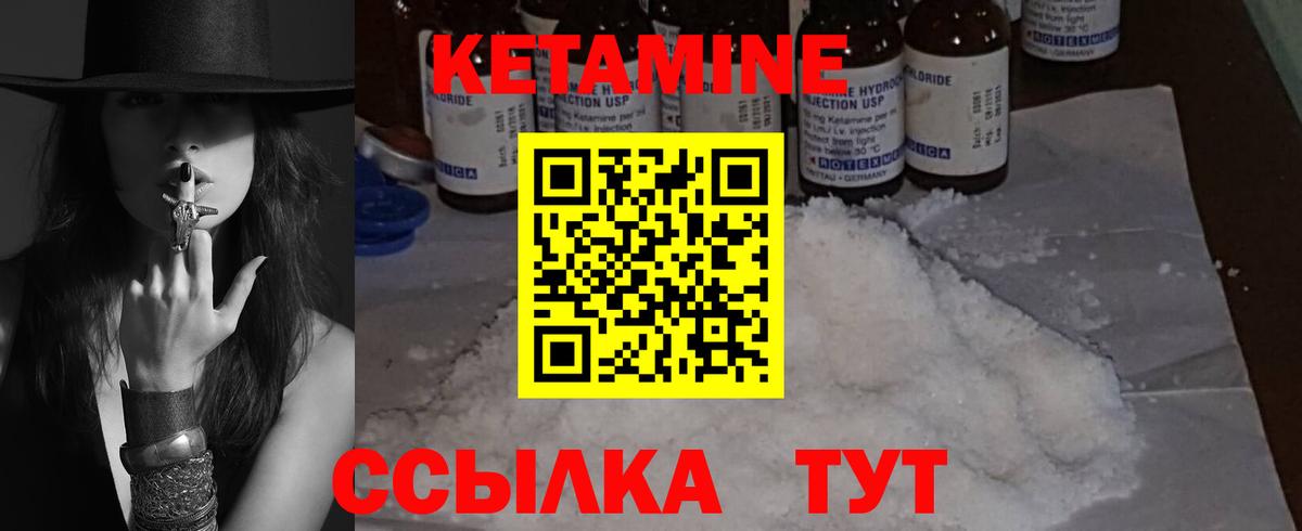 Кетамин VHQ Северск