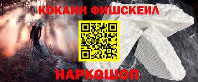 COCAINE Бузулук