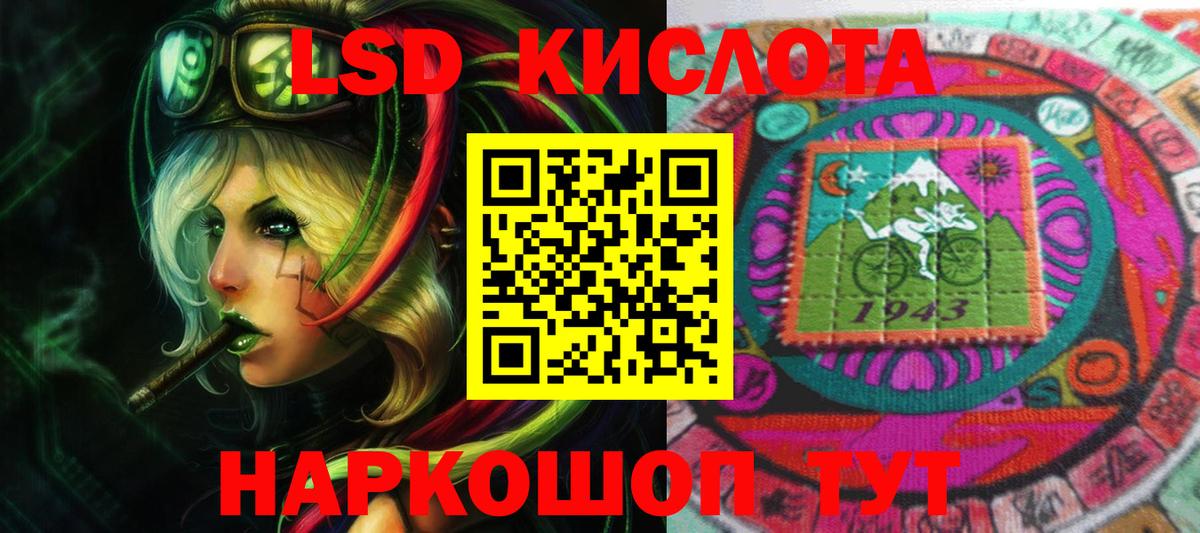 LSD-25 экстази ecstasy Северск