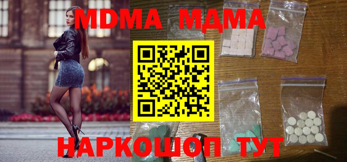 MDMA Molly Северск