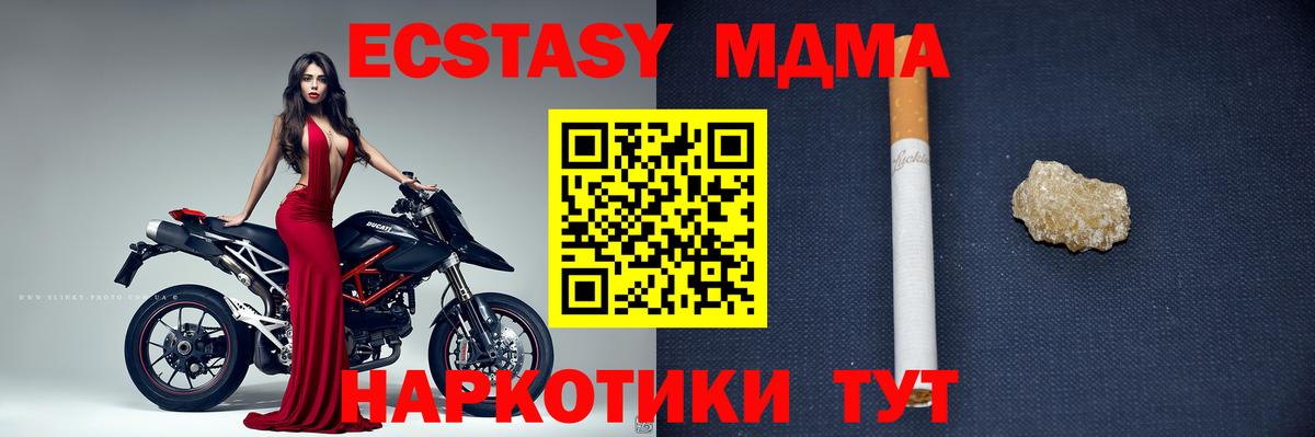 Северск  МДМА VHQ  МДМА молли  Вход с VPN 
