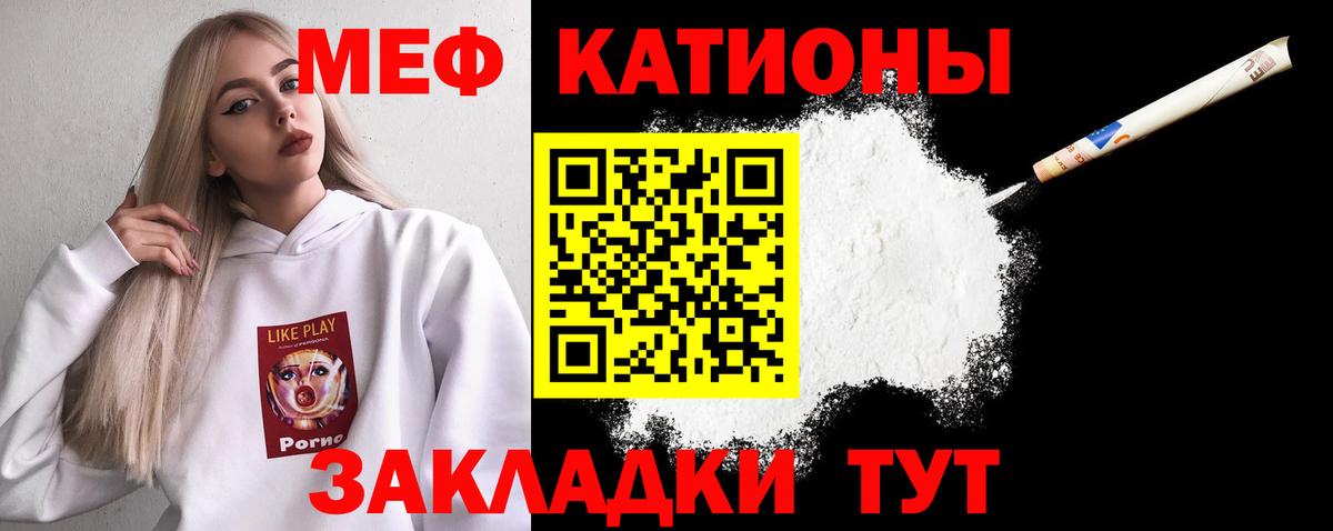МЕФ мяу мяу  Вход с VPN  Северск  дарнет шоп  Мефедрон кристаллы  Мефедрон 