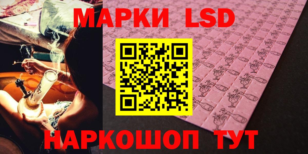 Наркотические марки 1,8мг Северск