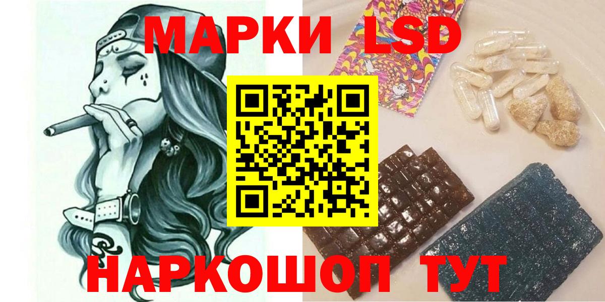 Марки 25I-NBOMe  Вход с VPN  Наркотические марки 1500мкг  Северск  Наркотические марки 1500мкг 