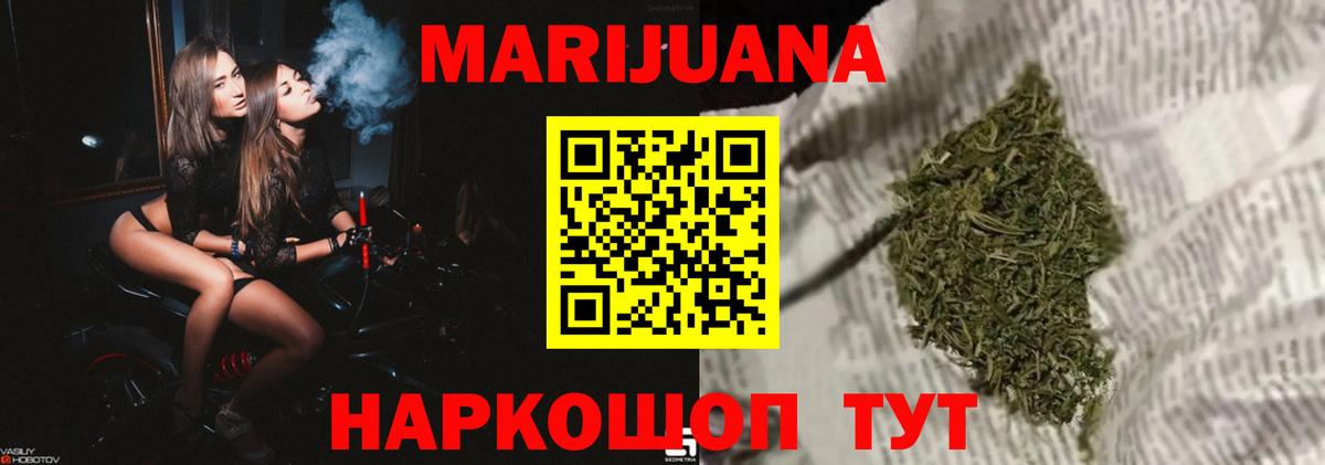 Северск  Каннабис SATIVA & INDICA  Бошки Шишки Bruce Banner  МАРИХУАНА сатива  Вход с VPN 